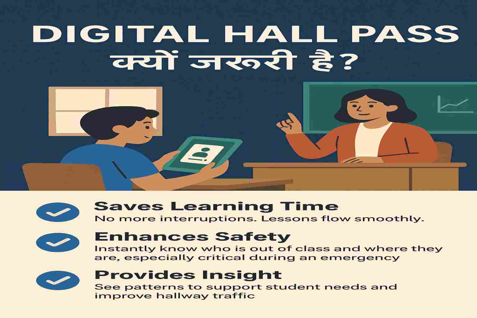 e Hall Pass